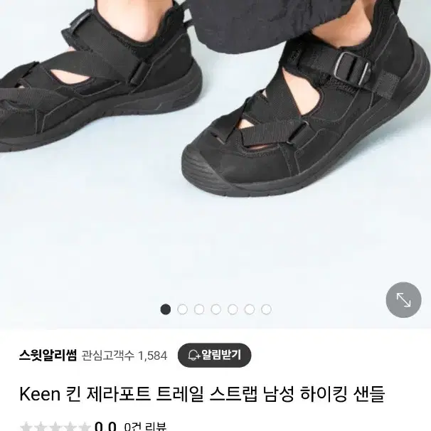 keen 킨 제라포트 트레일