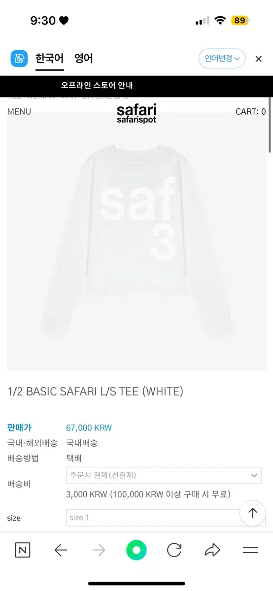 사파리스팟  1/2 BASIC SAFARI L/S TEE (WHITE)