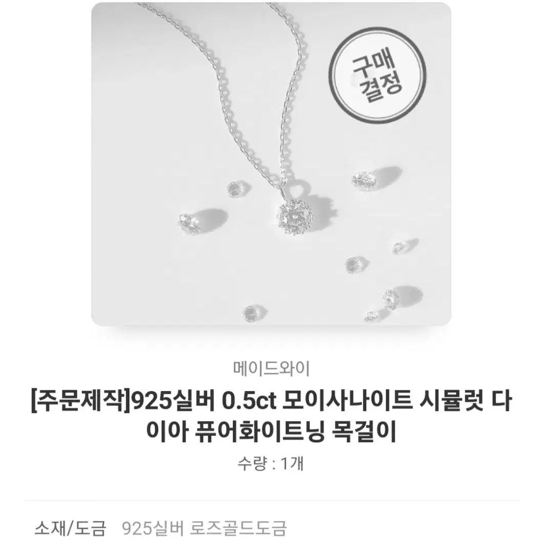 0.5ct 모이사나이트 목걸이 (로즈골드)