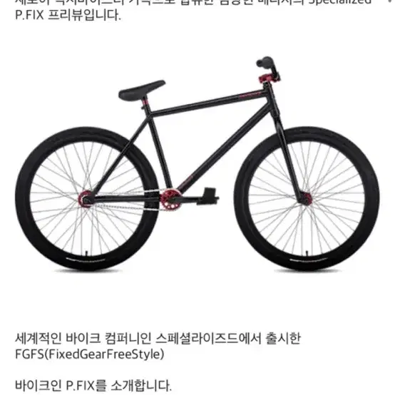 bmx 스페셜 라이즈드 대차 판매 교신