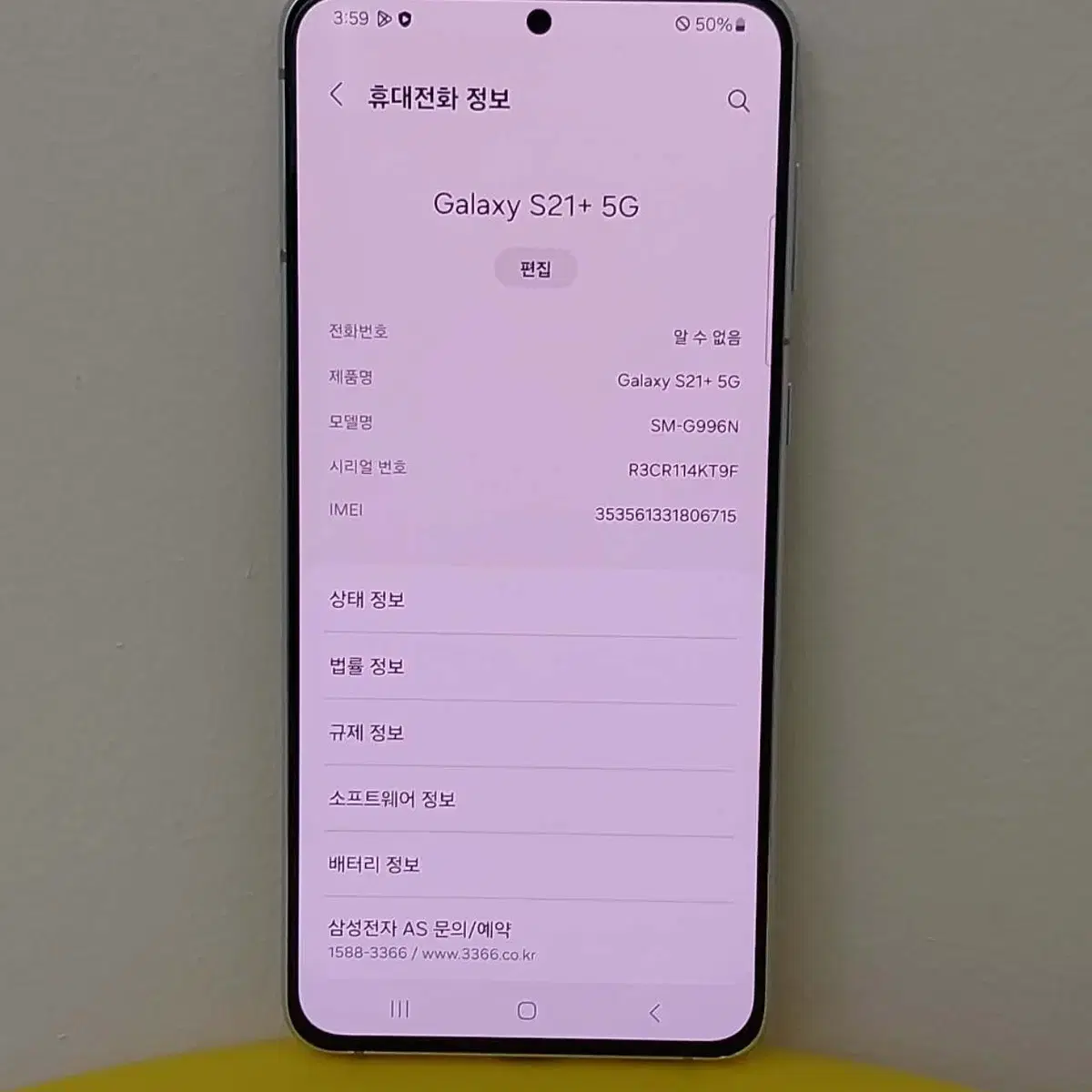 A급  갤럭시 s21 plus 256gb