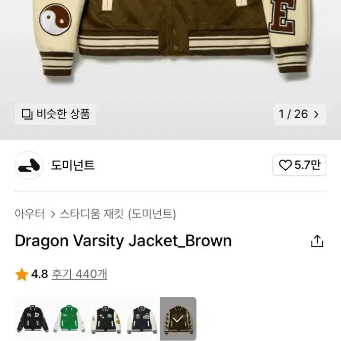 [도미넌트] Dragon Varsity Jacket_Brown M