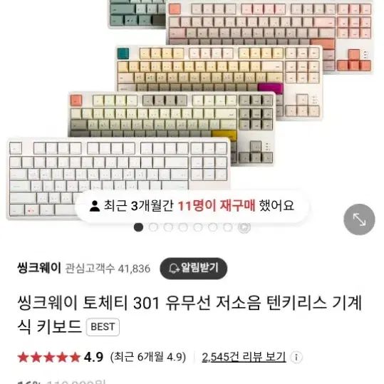 씽크웨이 토체티301 저소음 피치소다 미개봉