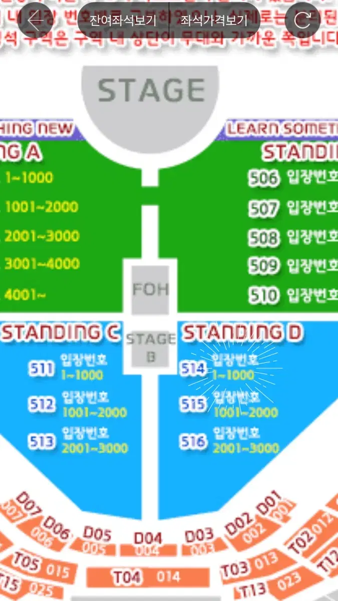 찰리푸스 내한공연 스탠딩D구역 N번대 2연석