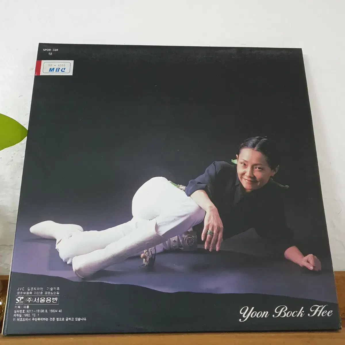 삶  윤복희 LP G.F  1992  음반미사용