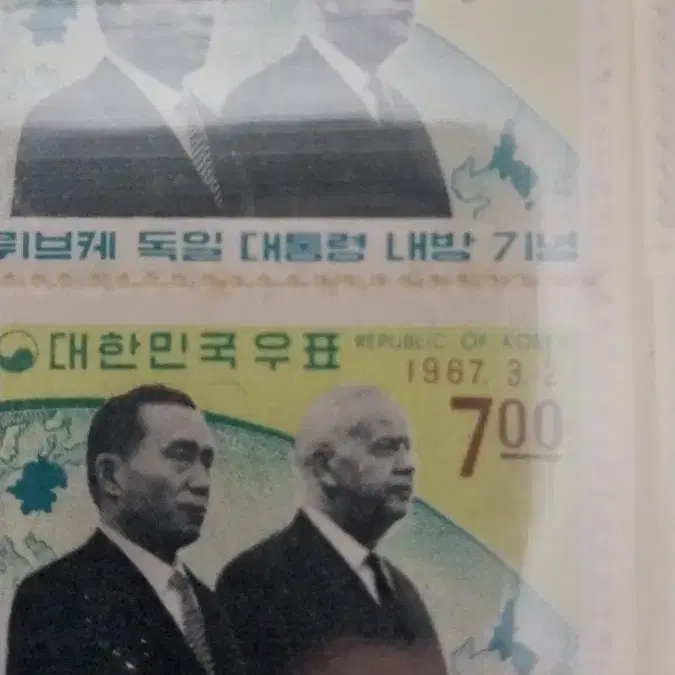 박정희대통령  1967년 우표