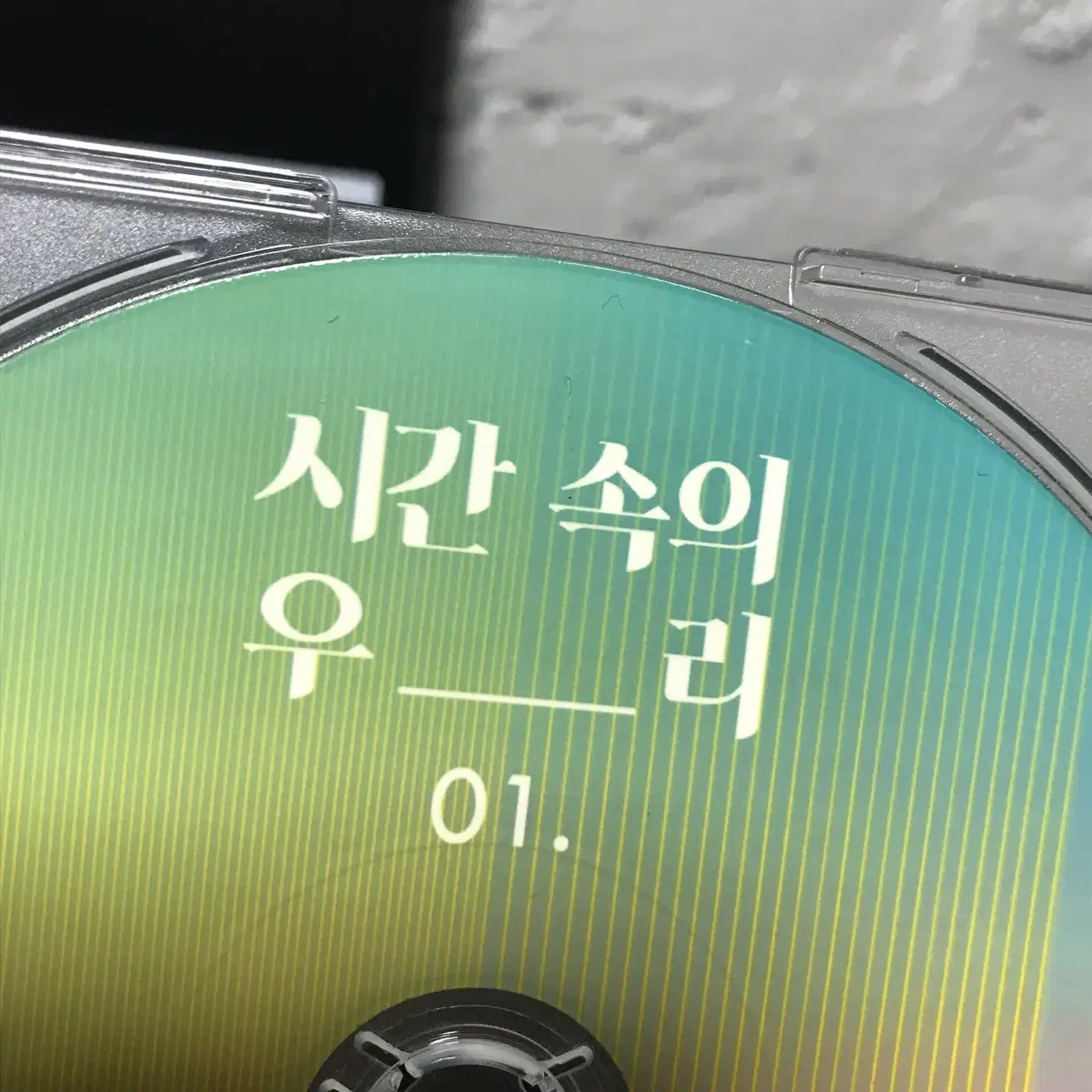 [중고음반/CD] 일리 ILLI - 시간속의 우리: Shine On