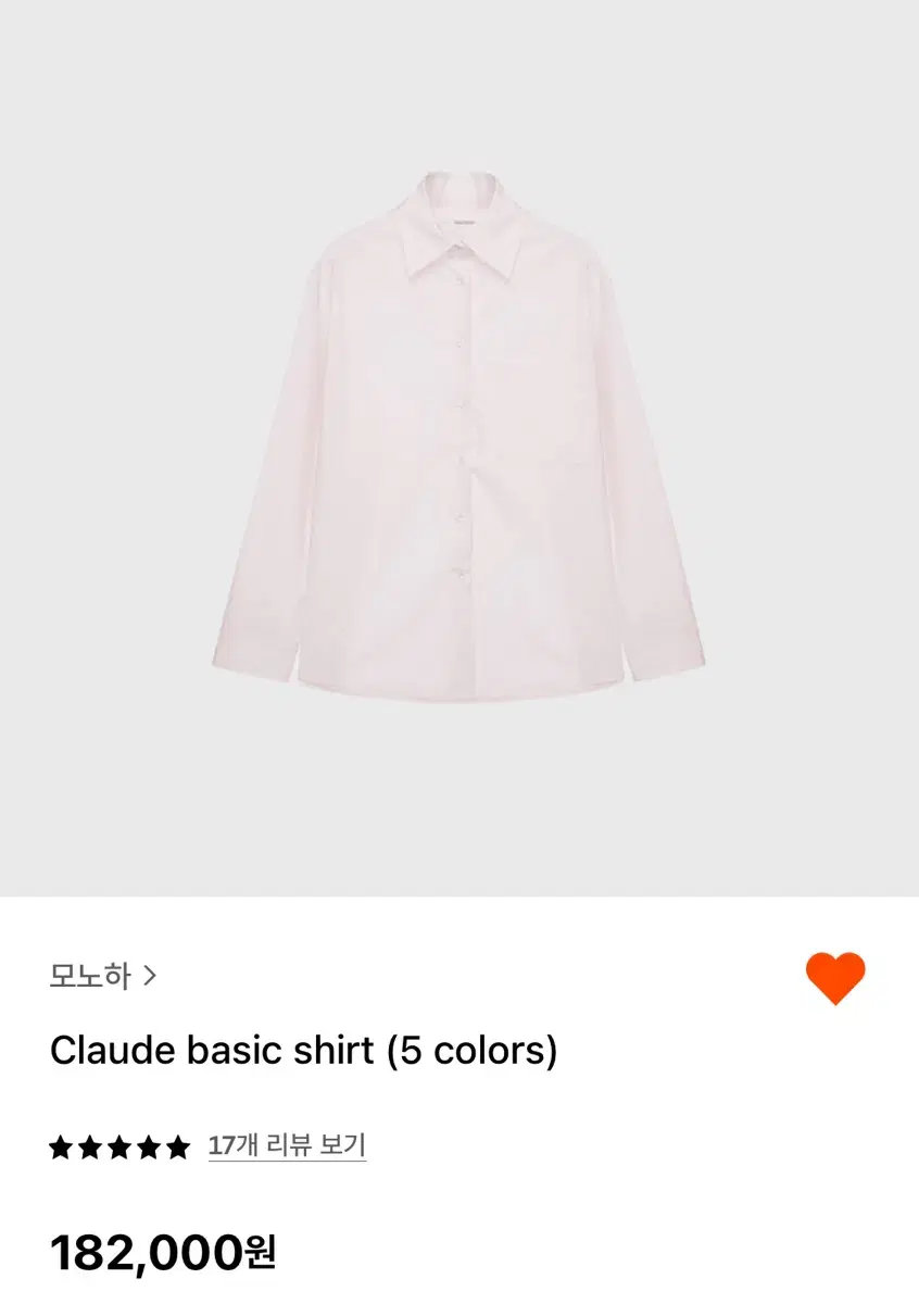 모노하 베이직 셔츠 claude basic shirt 라이트 블루