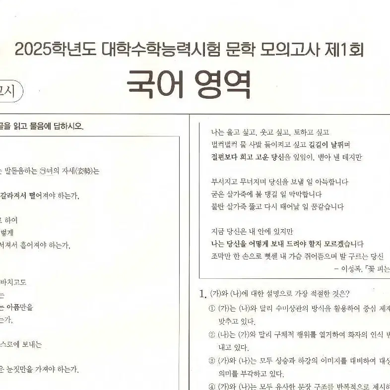 3회일괄 새상품 2025 박광일 문학 모의고사