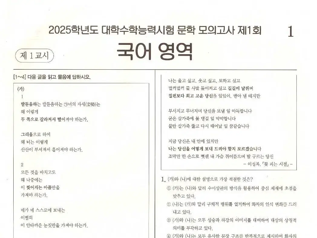 3회일괄 새상품 2025 박광일 문학 모의고사