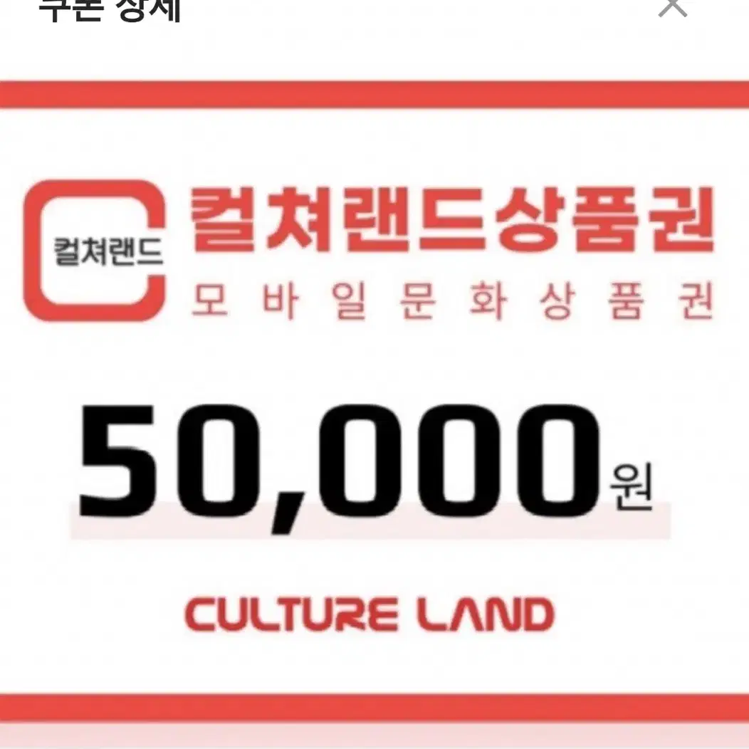 컬쳐랜드 상품권 팝니다