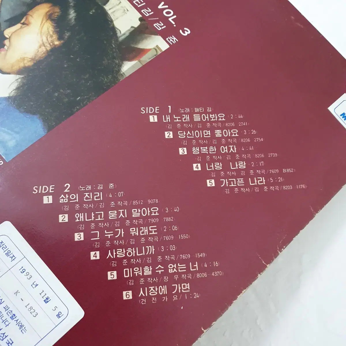 김준 작곡집 VOL.3집 LP  노래 :  패티김/김준  편곡 신관웅