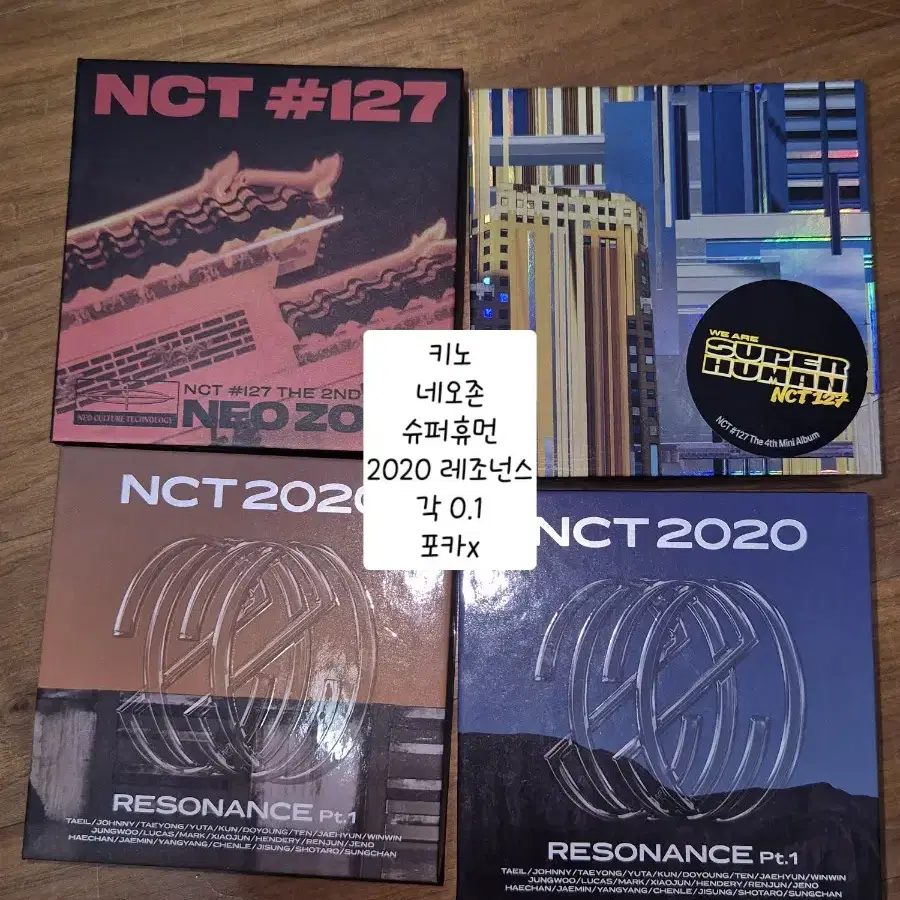 엔시티 nct 개봉앨범 처분합니다