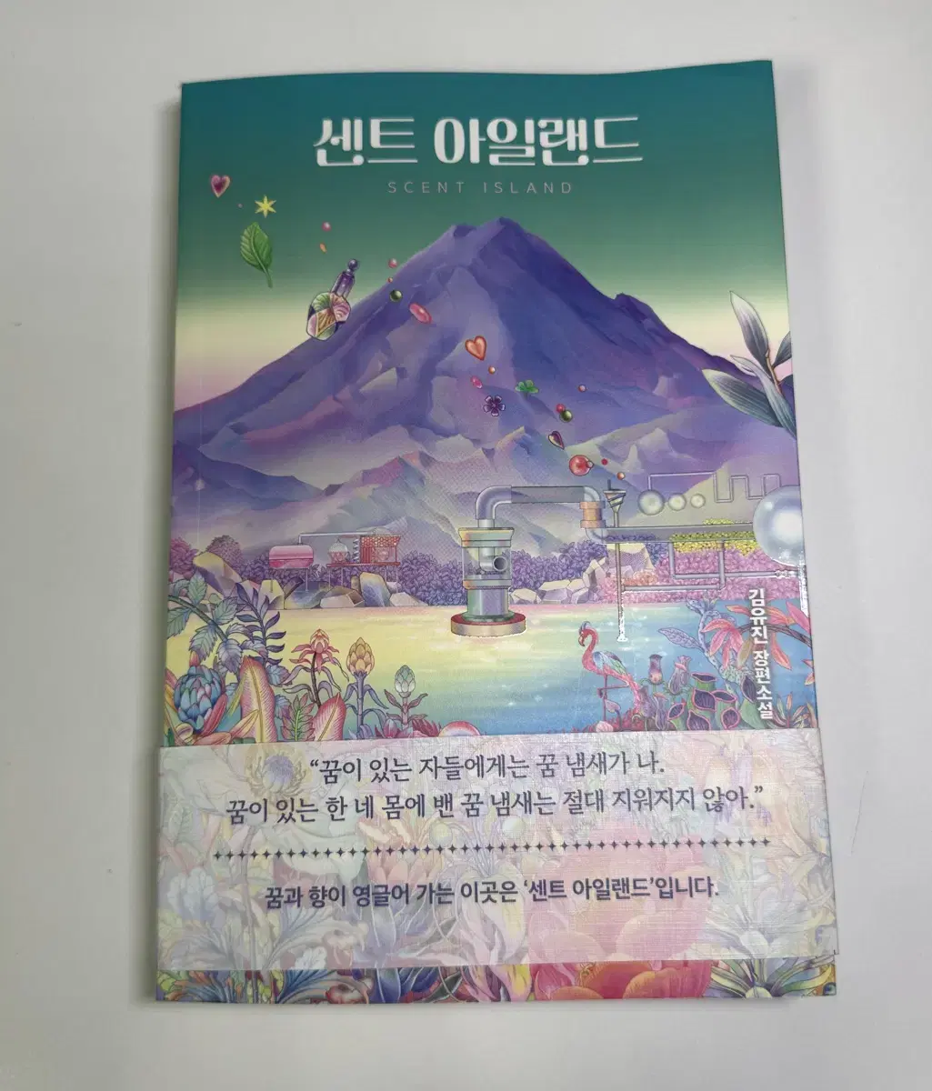 <센트 아일랜드> 책 판매