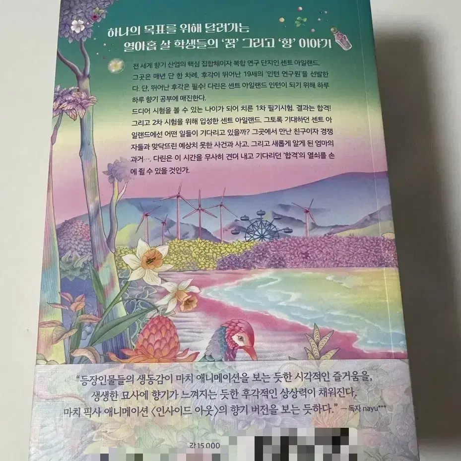 <센트 아일랜드> 책 판매