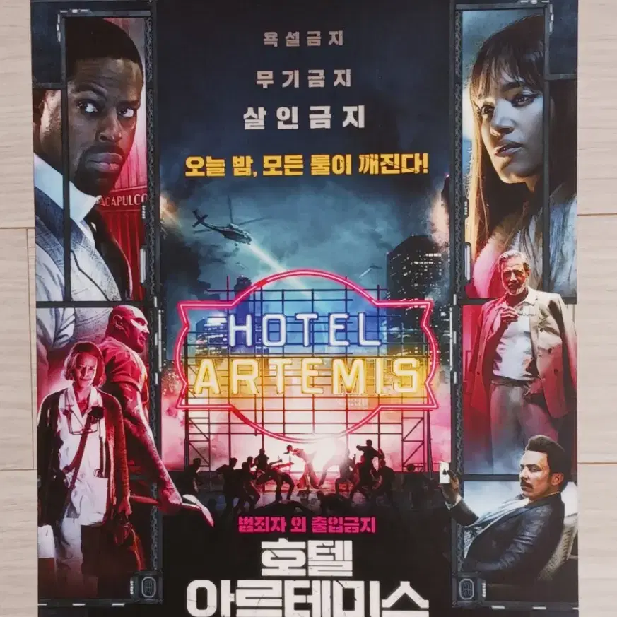 조디포스터 호텔아르테미스(2018년)전단지