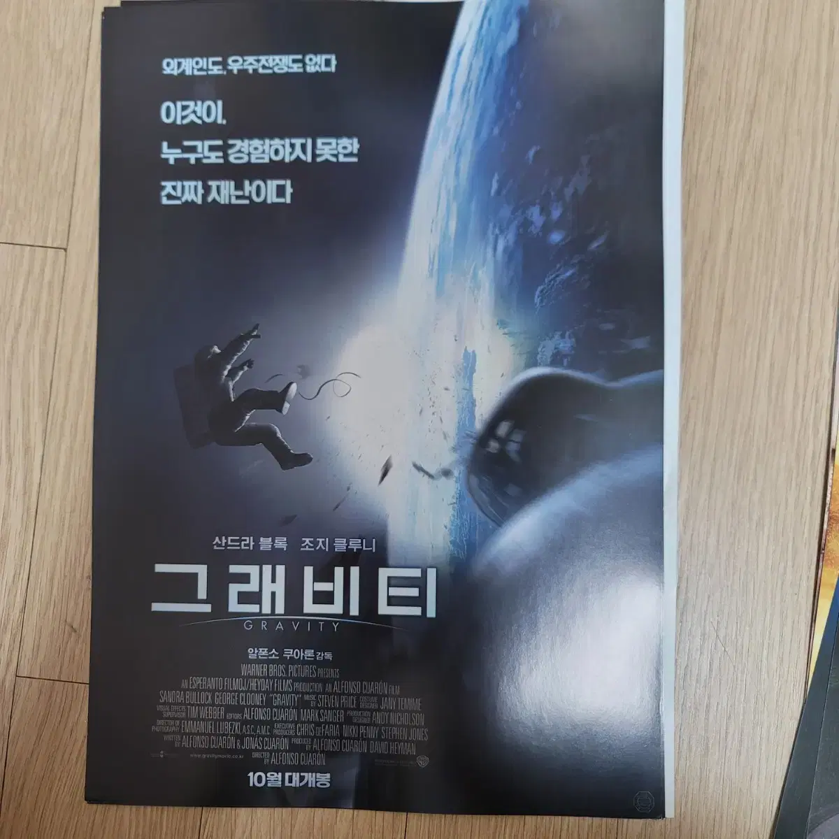 Gravity Movie poster pamphlet flyer