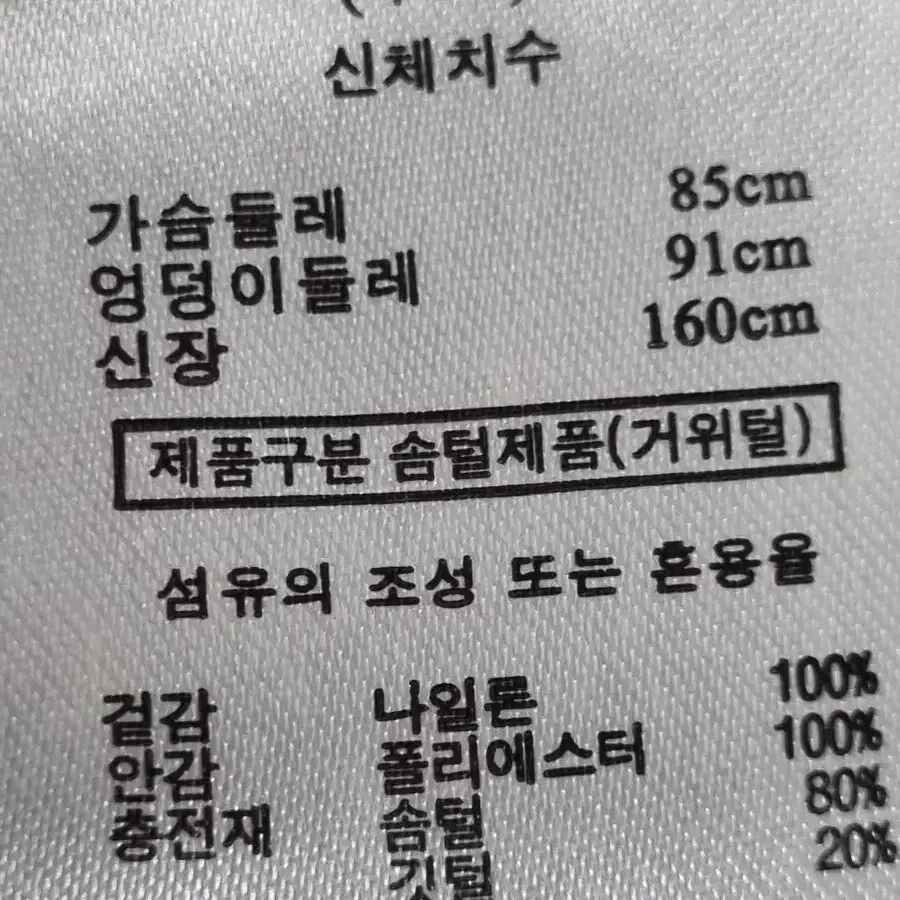 손정완 거위털 경량패딩