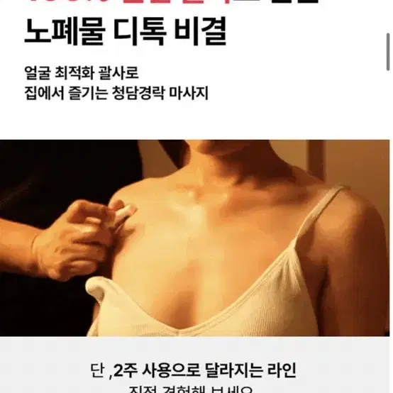 새상품 페이스펙토리 디톡 괄사