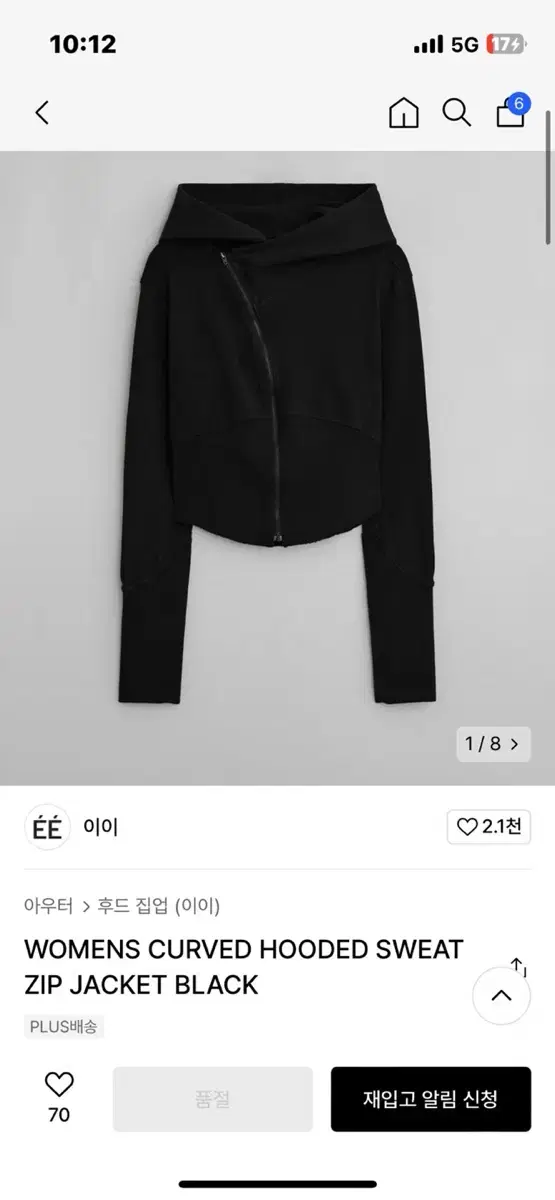 누마레 이이 후드집업 블랙 1사이즈