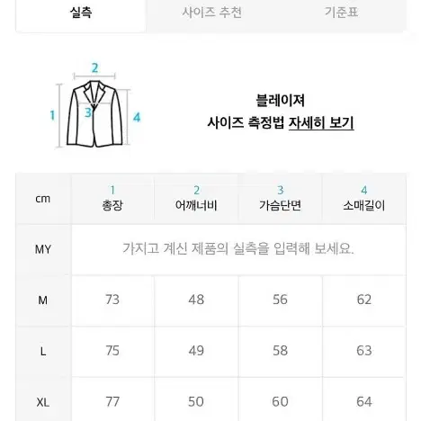 L 유니폼브릿지 X 마모트 블레이저 20ss