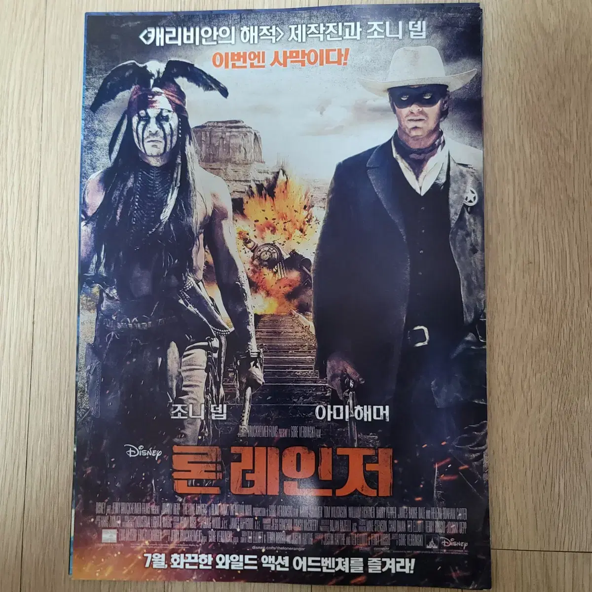 The Lone Ranger Johnny Depp Armie Hammer movie poster pamphlet flyer