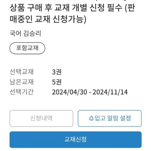 앱스키마 팔아요