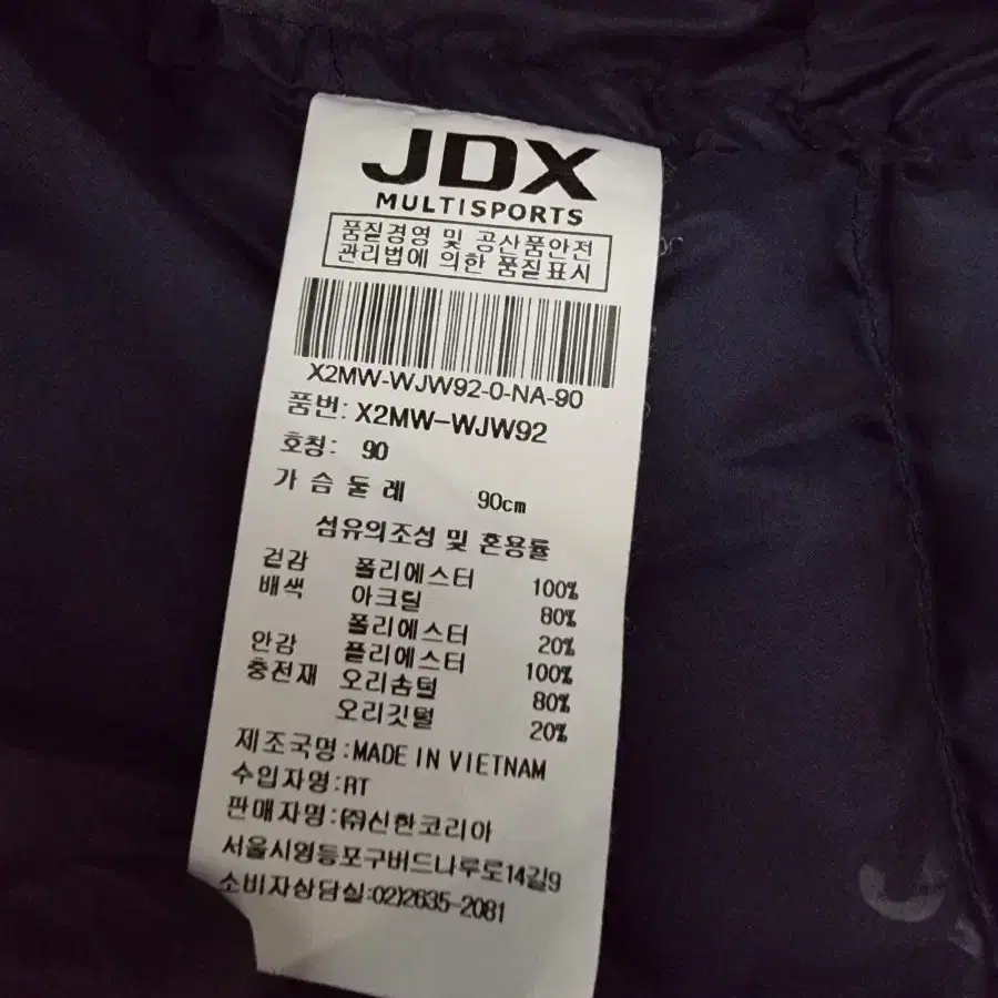 jdx 여성 롱패딩 90