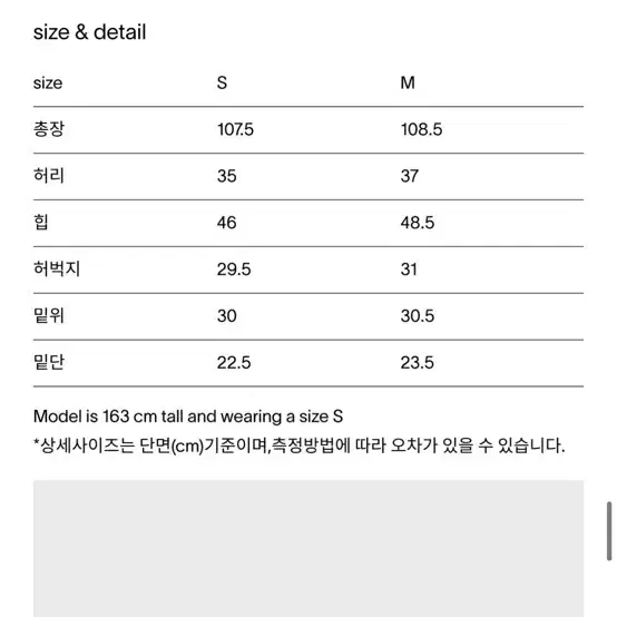 헤이그 haag 논페이드 흑청 바지 (사이즈m)