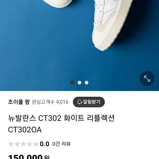 240 뉴발란스운동화 운동화240