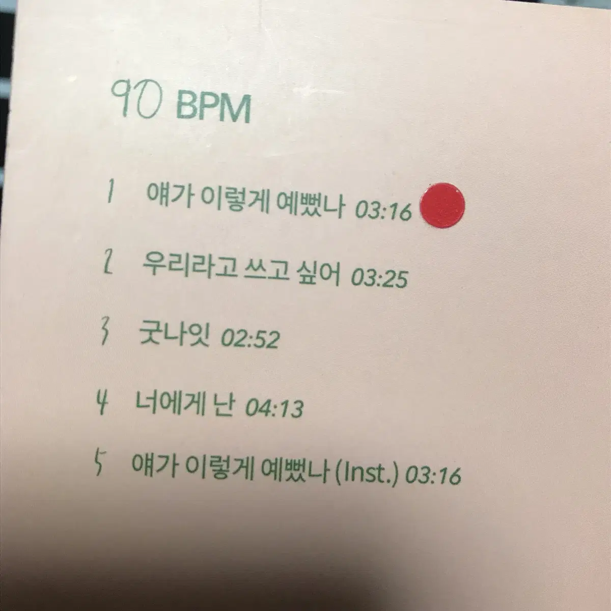 [중고음반/CD] 훈스 HOONS 미니앨범 - 90 BPM