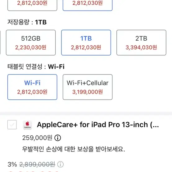 아이패드 프로 7세대 13인치 M4 1tb Wifi 팝니다