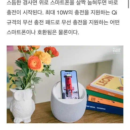 Belkin 벨킨 블루투스 무선충전+ 스피커