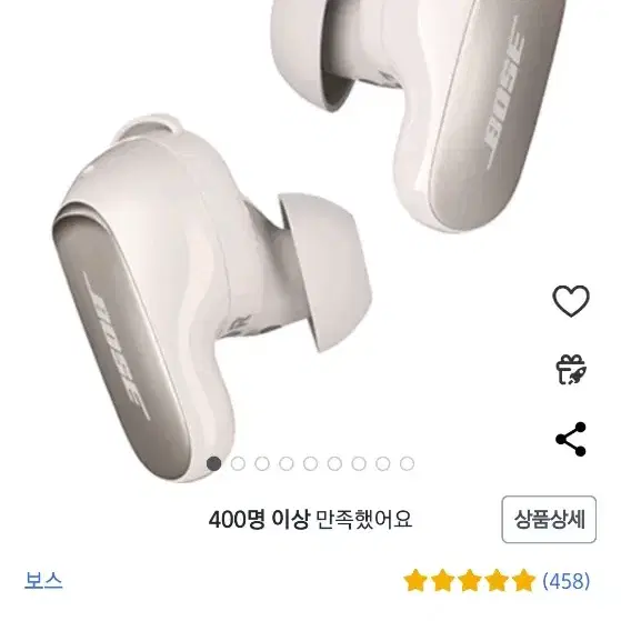 보스 QC 울트라 이어버드 블루투스 이어폰