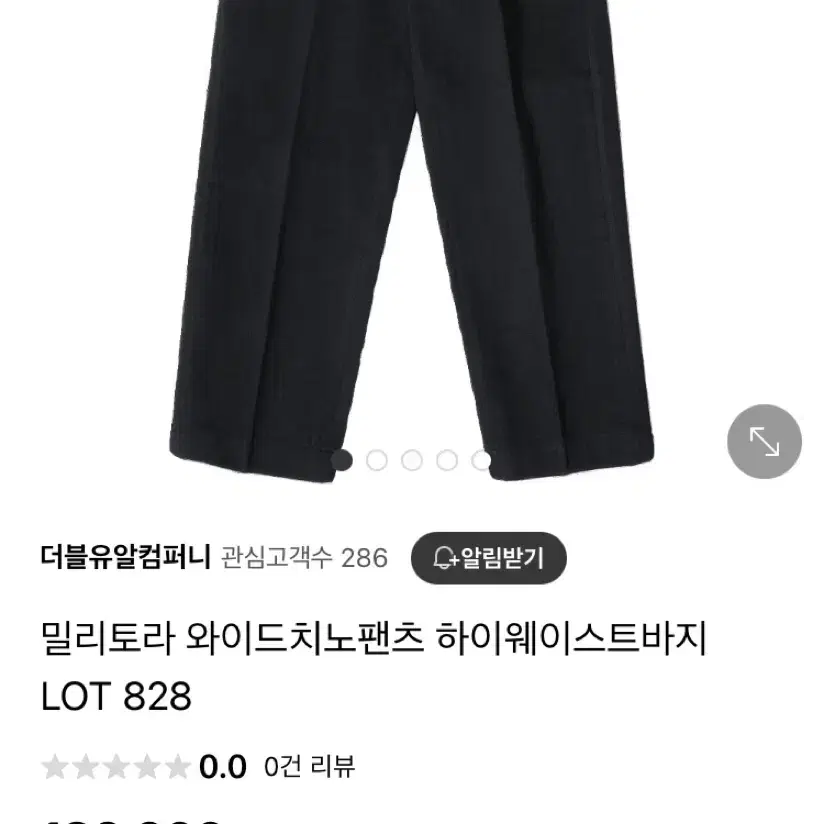 밀리토라 와이드 치노팬츠 30 검정