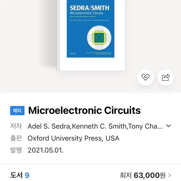 SEDRA/SMITH Microelectronic Circuits 원서