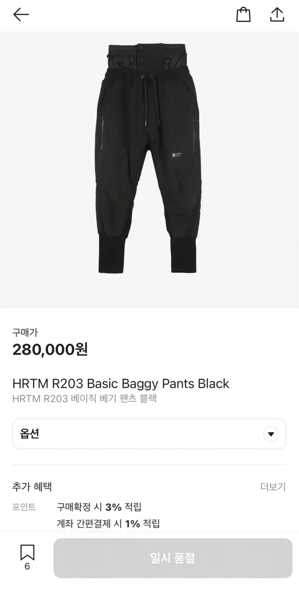 HRTM 베이직 배기 스노우보드 팬츠 M 새상품