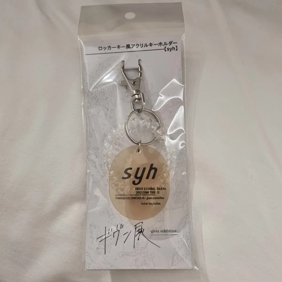 Given givens syh keyring to sell.