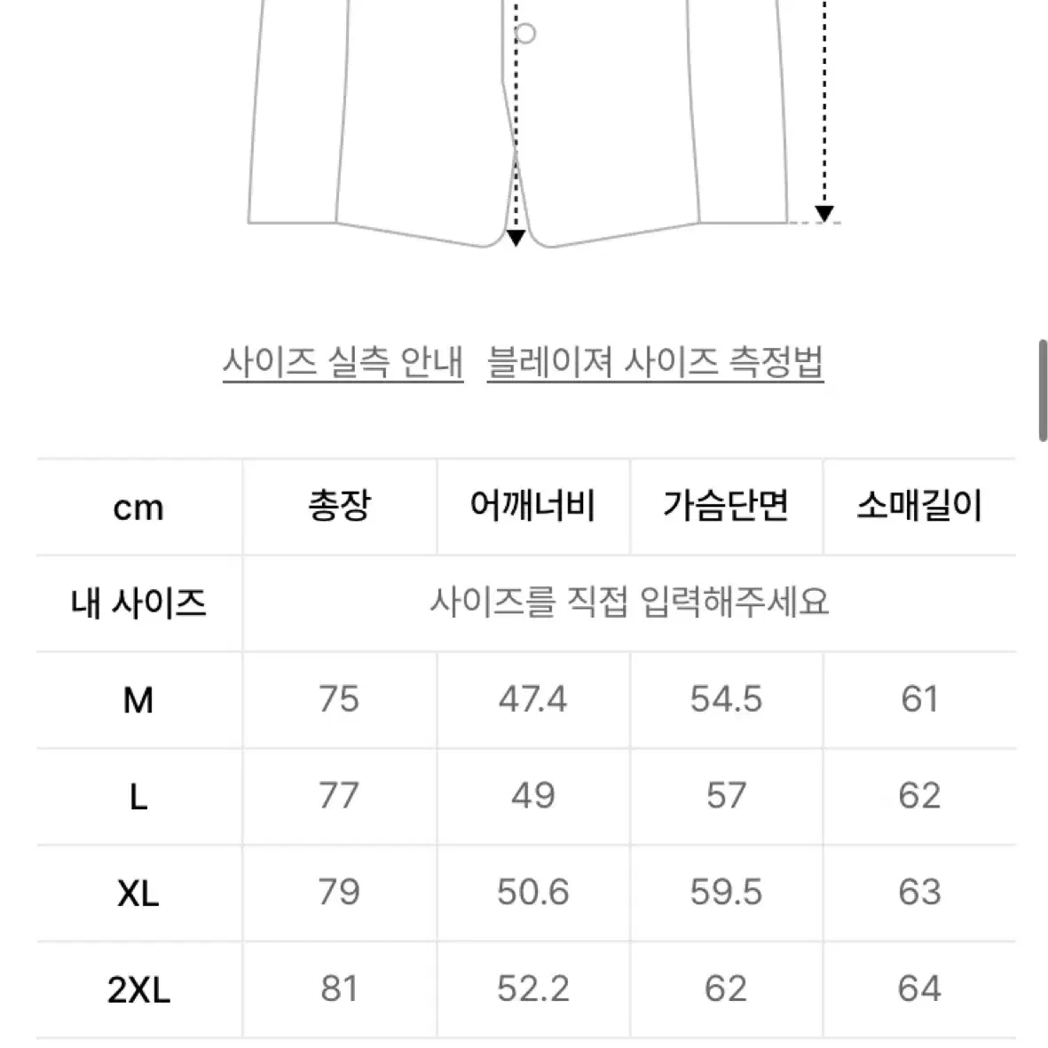 무신사 오버사이즈 블레이저