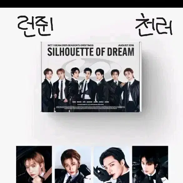 nctdream 2025 시그 분철 알라딘 특전 엔시티드림 분철 런쥔천러