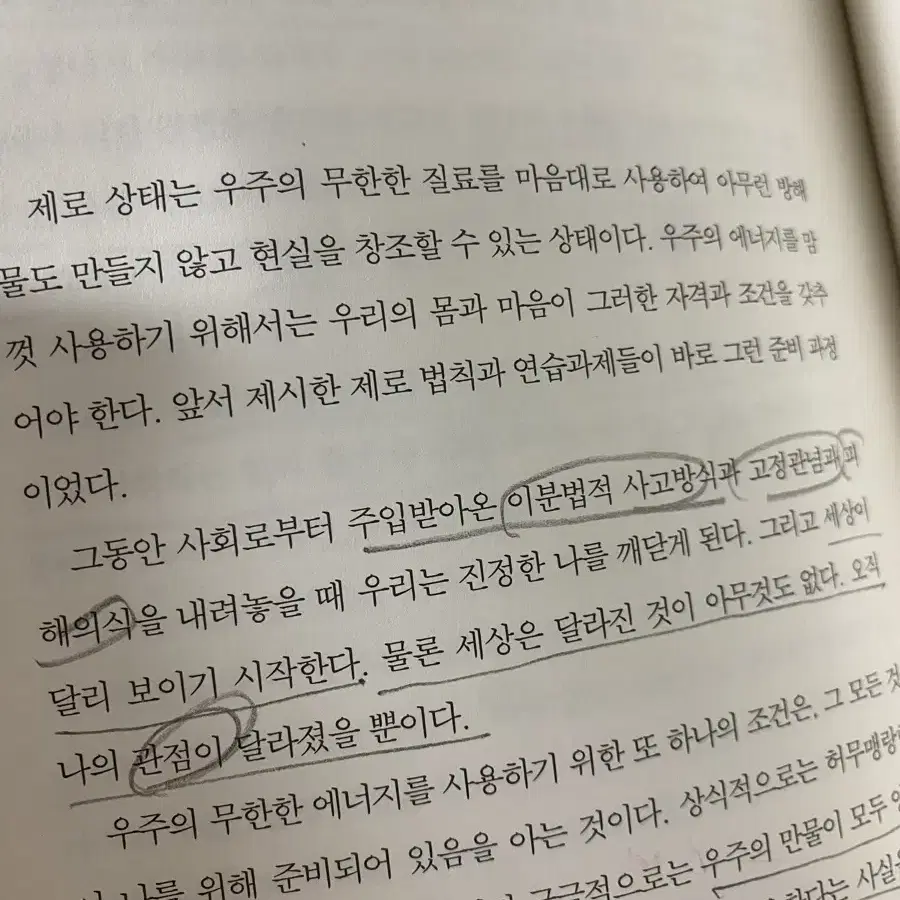 마음해방