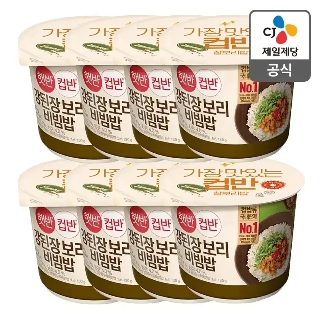 [무료배송] 햇반 컵반 강된장보리비빔밥 280g 8개