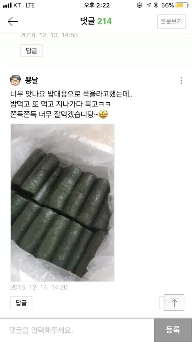 현미가래떡곤약