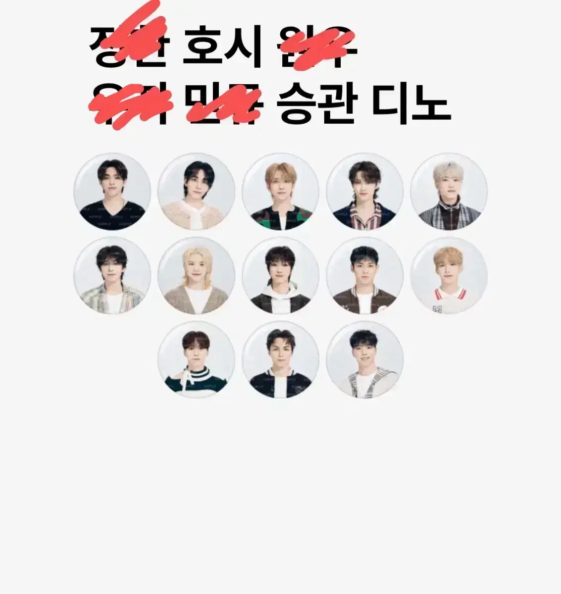 Seventeen 2024 Carran MD luckydraw Canbadge jeonghan and 6 others WTS