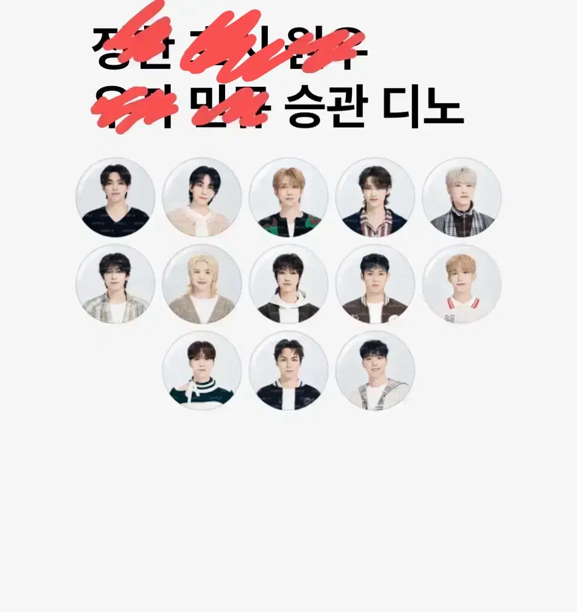 Seventeen 2024 Carran MD luckydraw Canbadge jeonghan and 6 others WTS