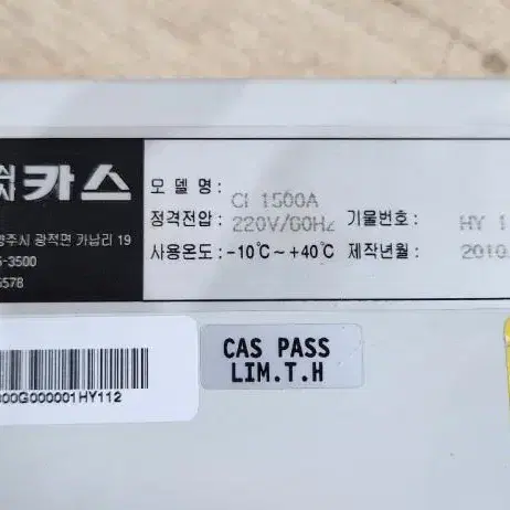 CAS CI-1500A Indicator 인디케이터