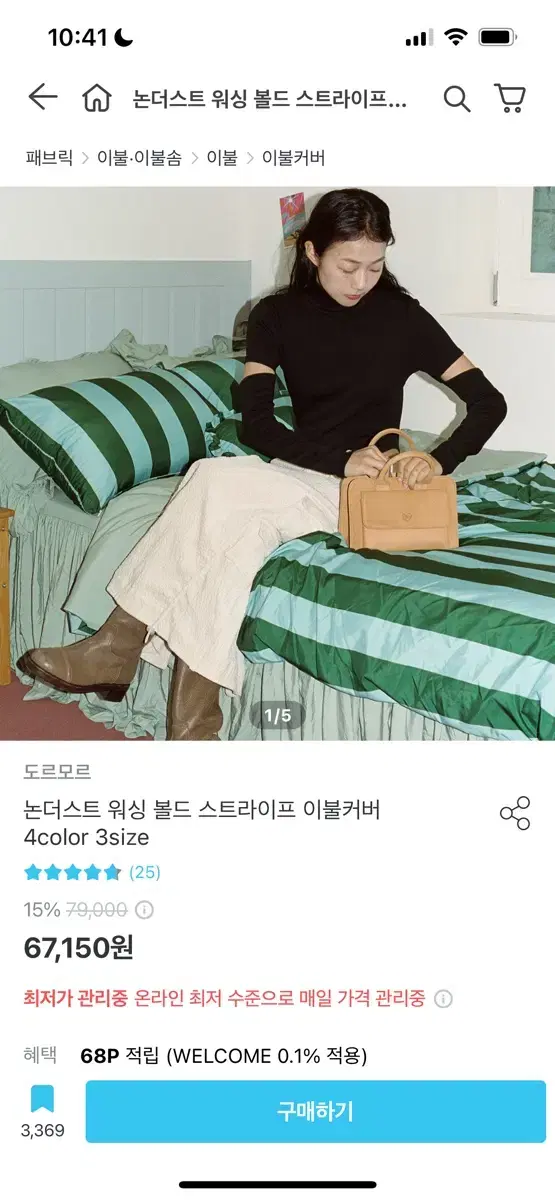 도르모르 이불