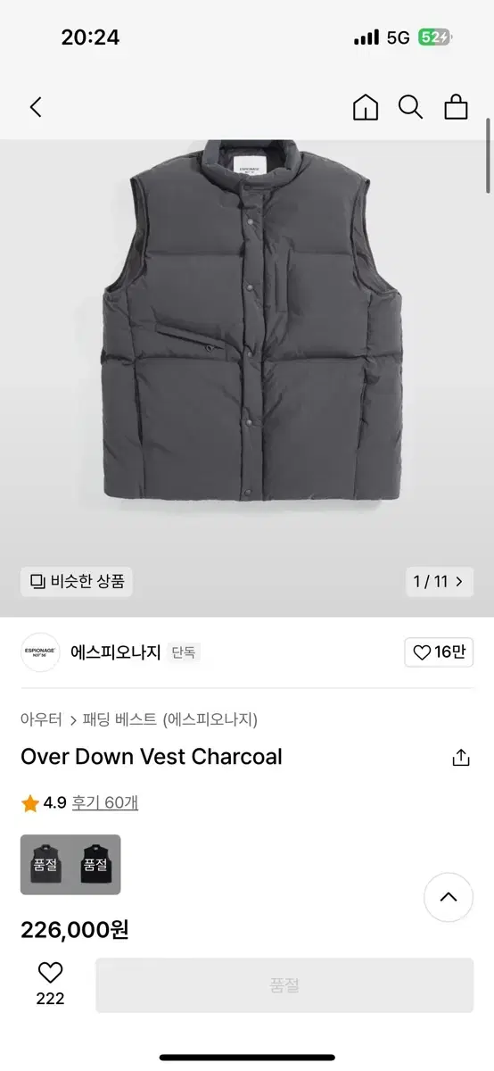 Espionage Over Down Vest (padded vest, padded vest)