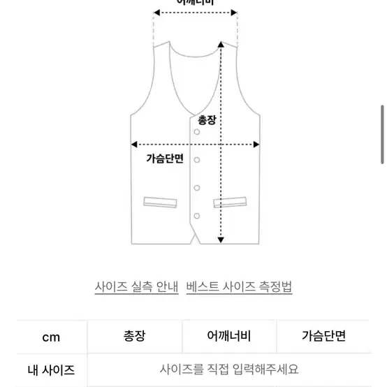 에스피오나지 오버 다운 베스트(패딩 베스트, 조끼패딩)