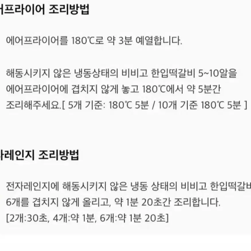 비비고한입떡갈비320GX8개2원4개기준13450원무배단가아이밥반찬